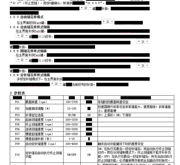 1_QD690系列单步进控制箱说明书