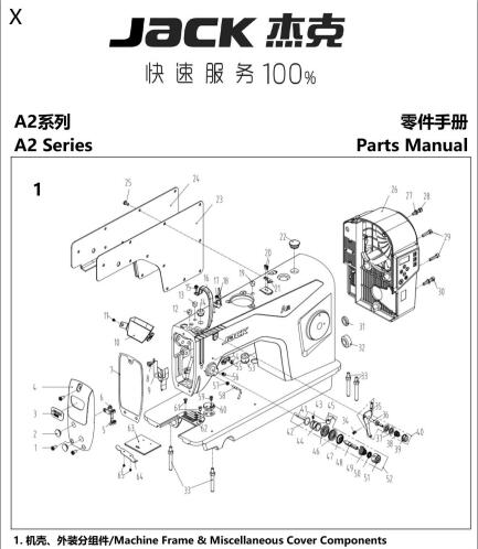 杰克JACK，A2+零件手册（NEW）